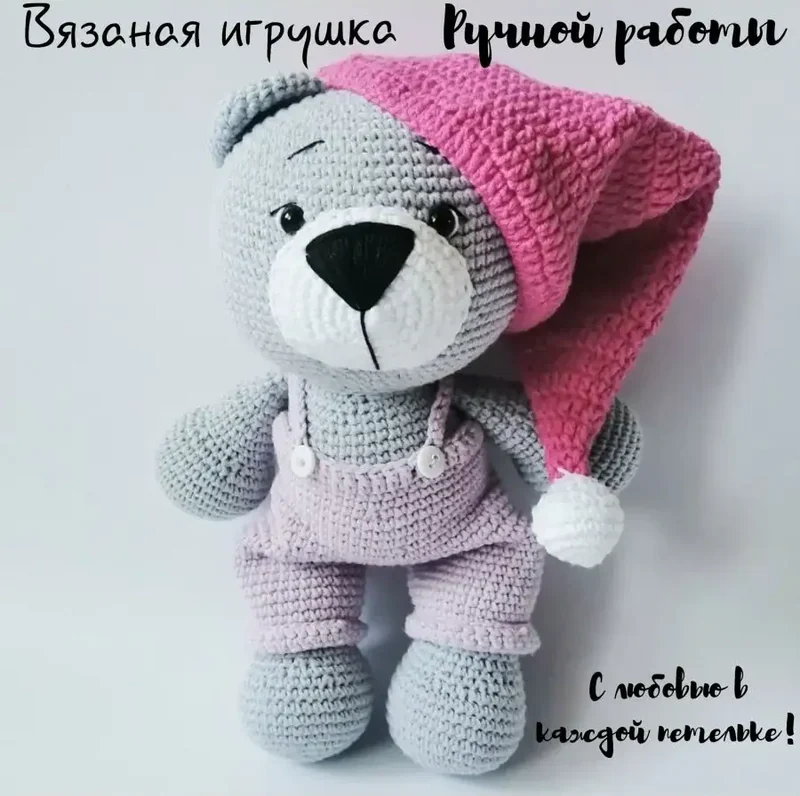 Вязаная игрушка медвежонок