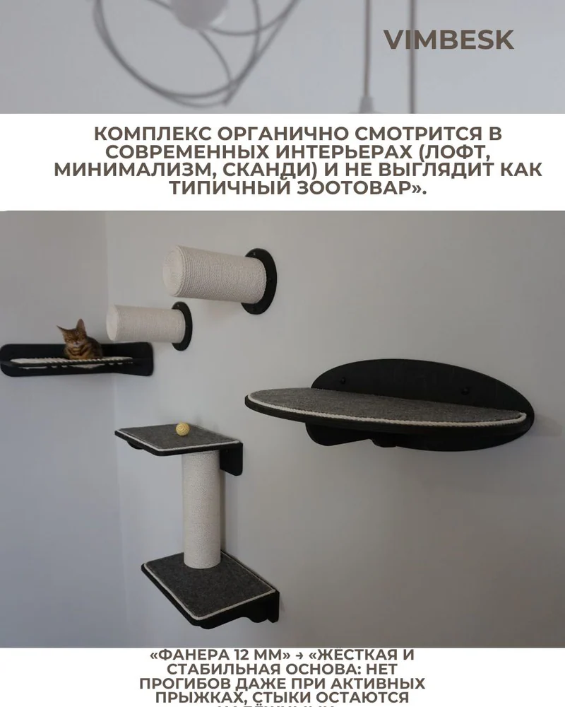 Настенный игровой комплекс для кошек "Космос 12" полка когтеточка гамак VIMBESK — Черный