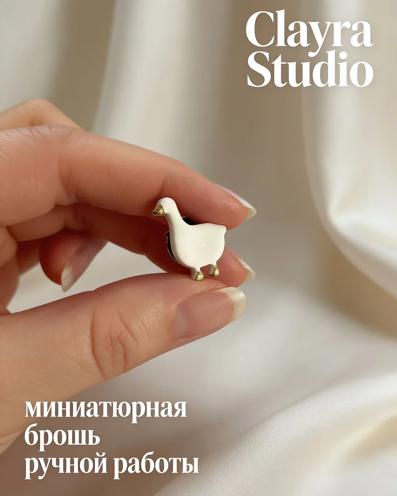 Брошь — Брошь