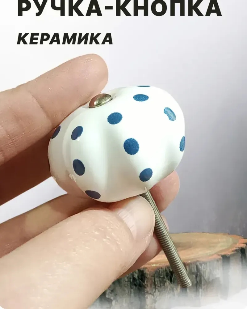 null — Синий горошек, 3 шт