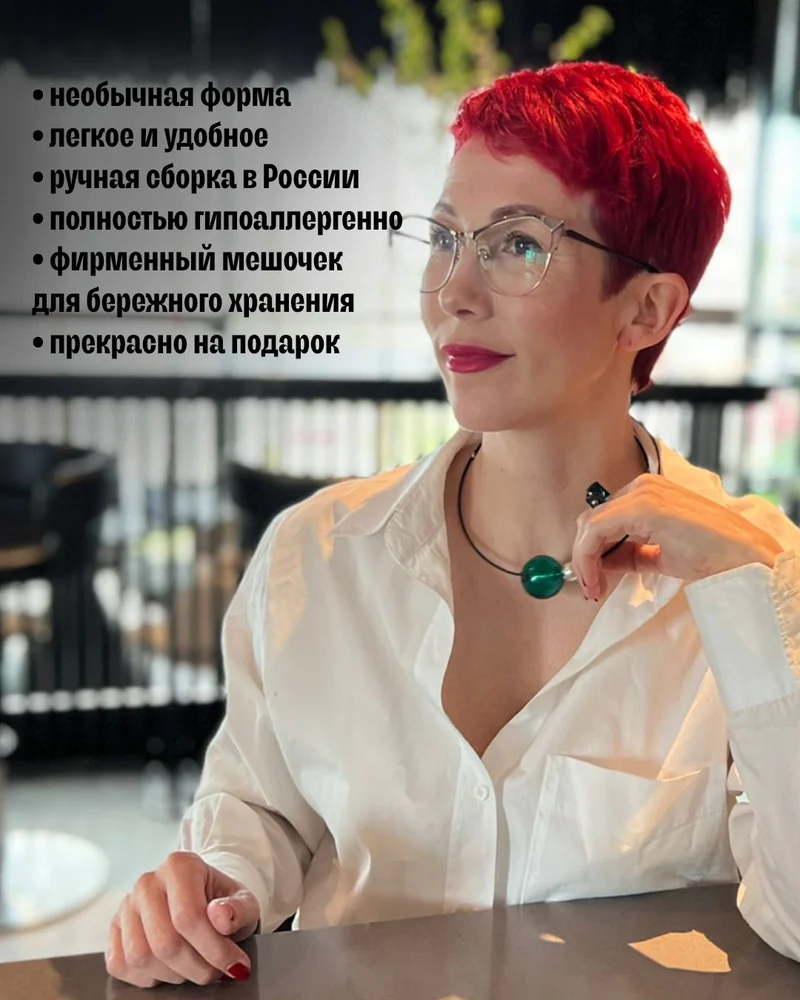 Колье Колье — Зеленый
