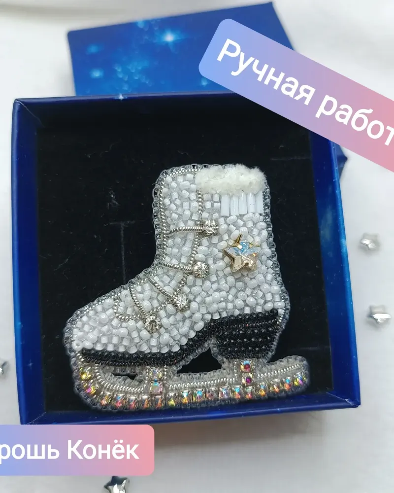 Брошь «Конёк, фигурное катание»