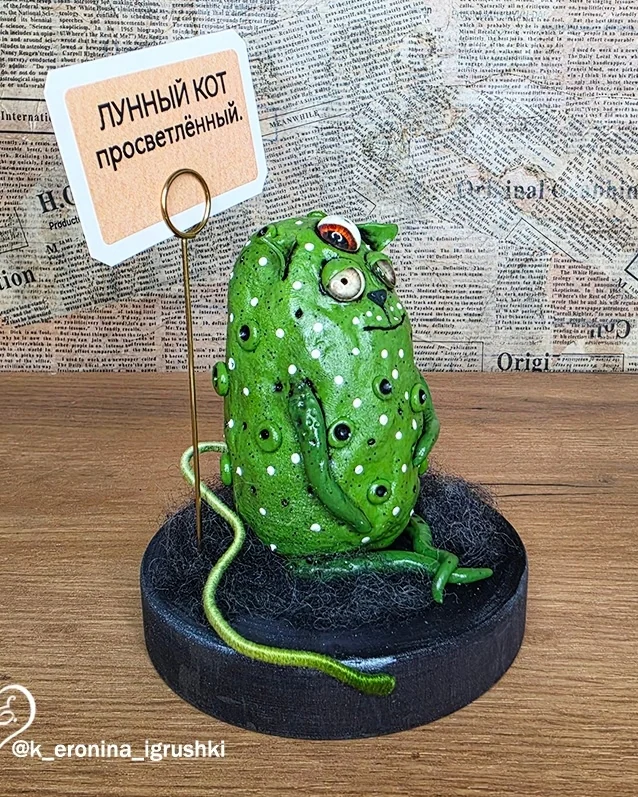 Лунный кот просветлённый