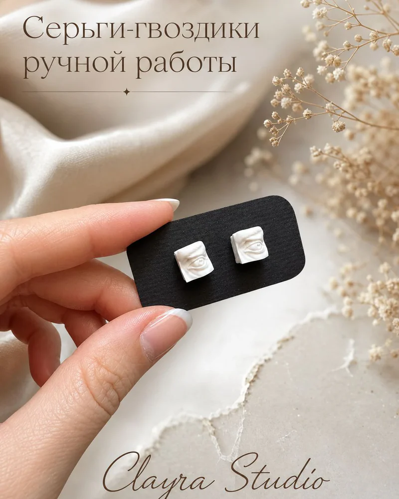 Подвеска Глаз — Подвеска Глаз