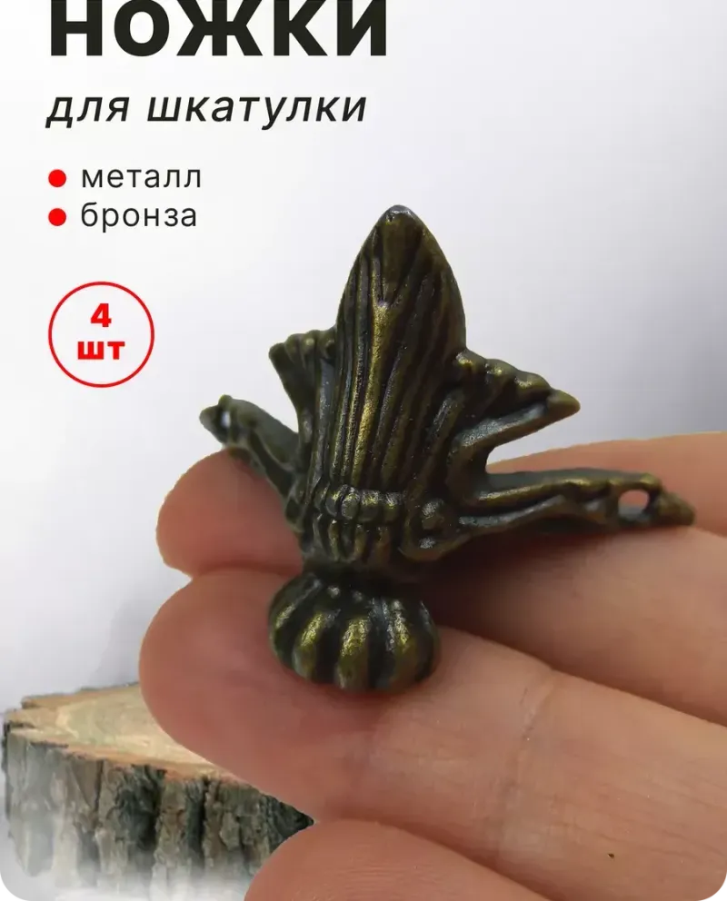 null — Античная бронза, 4 шт