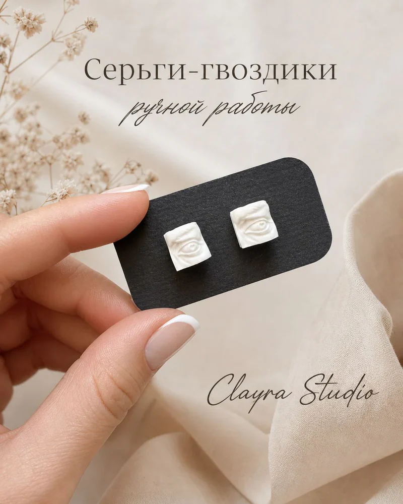 Подвеска Глаз — Подвеска Глаз