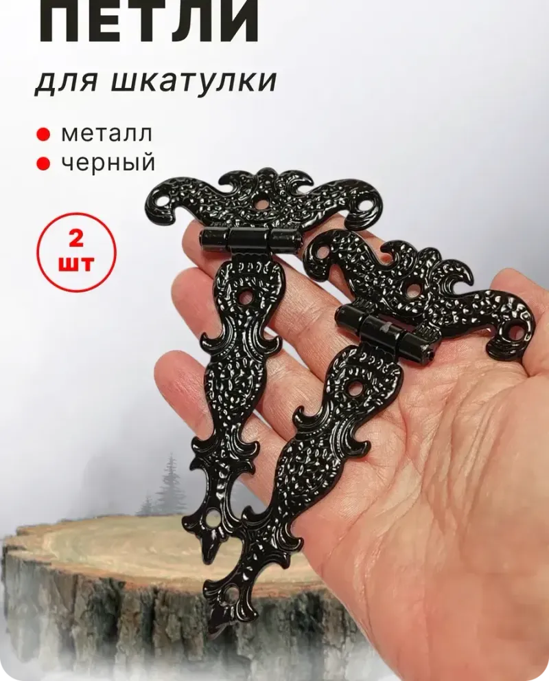null — Чёрный, 2 шт