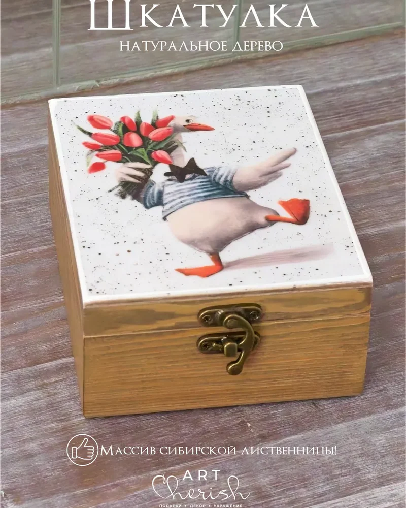 Шкатулка деревянная с рисунком, 12 × 12 × 7 см — с рисунком Гусь 02