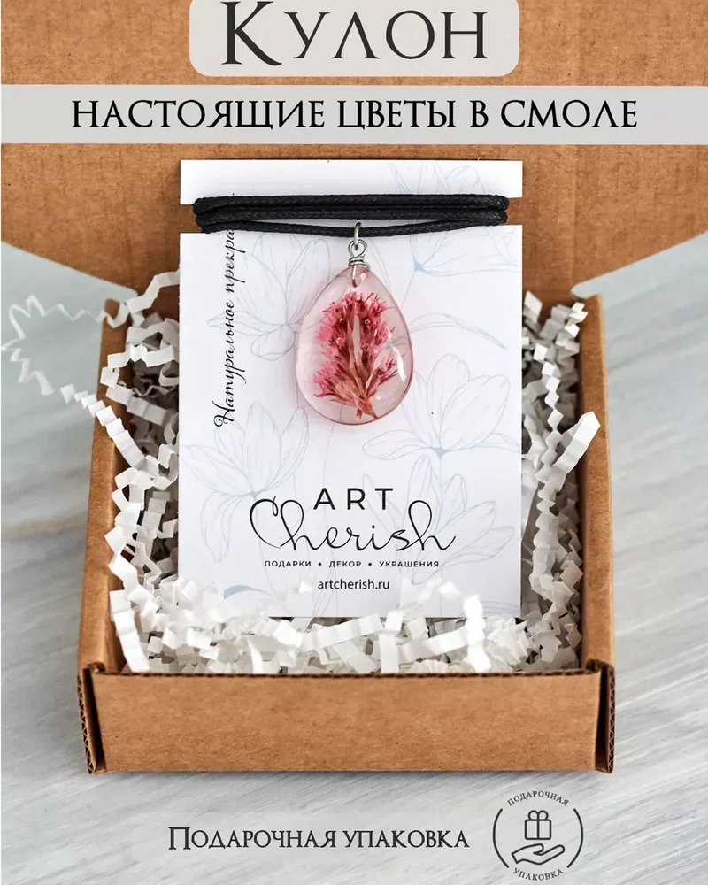 Кулон Кермек из эпоксидной смолы и цветов — розовый