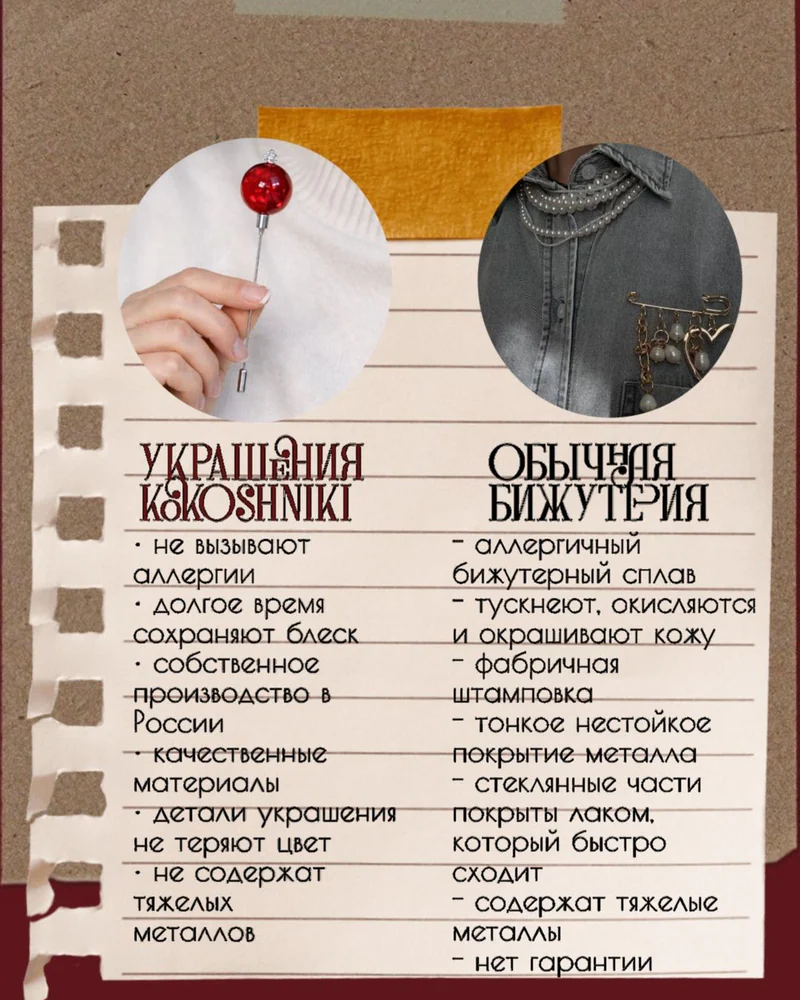 Брошь — Красный