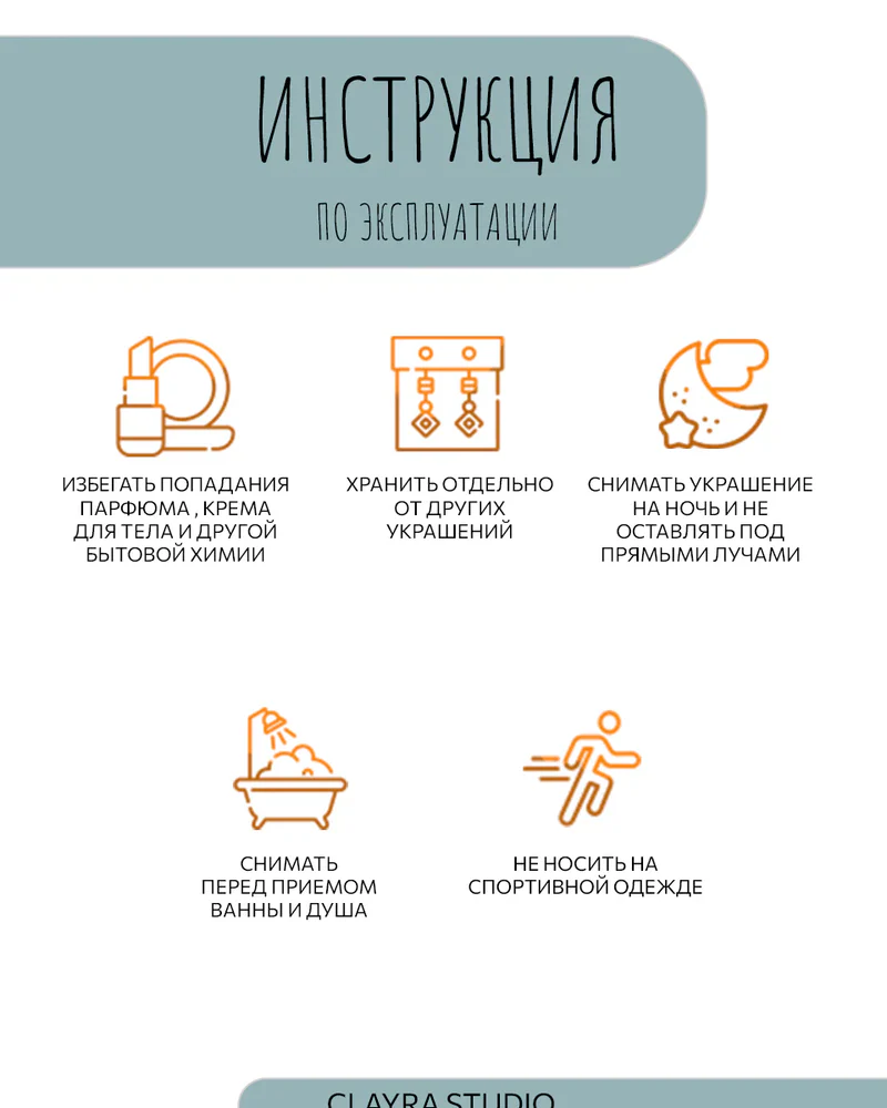 Брошь — Брошь
