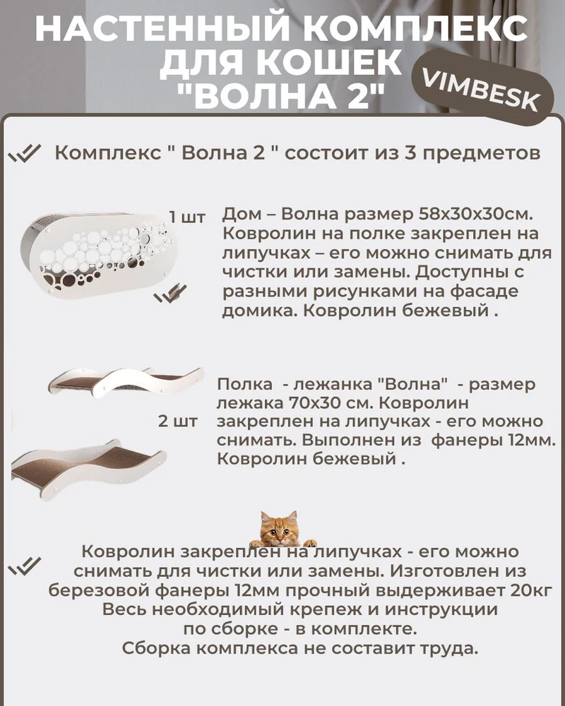 Настенный комплекс для кошек "Волна 2" лежанка /домик VIMBESK — Белый 115033