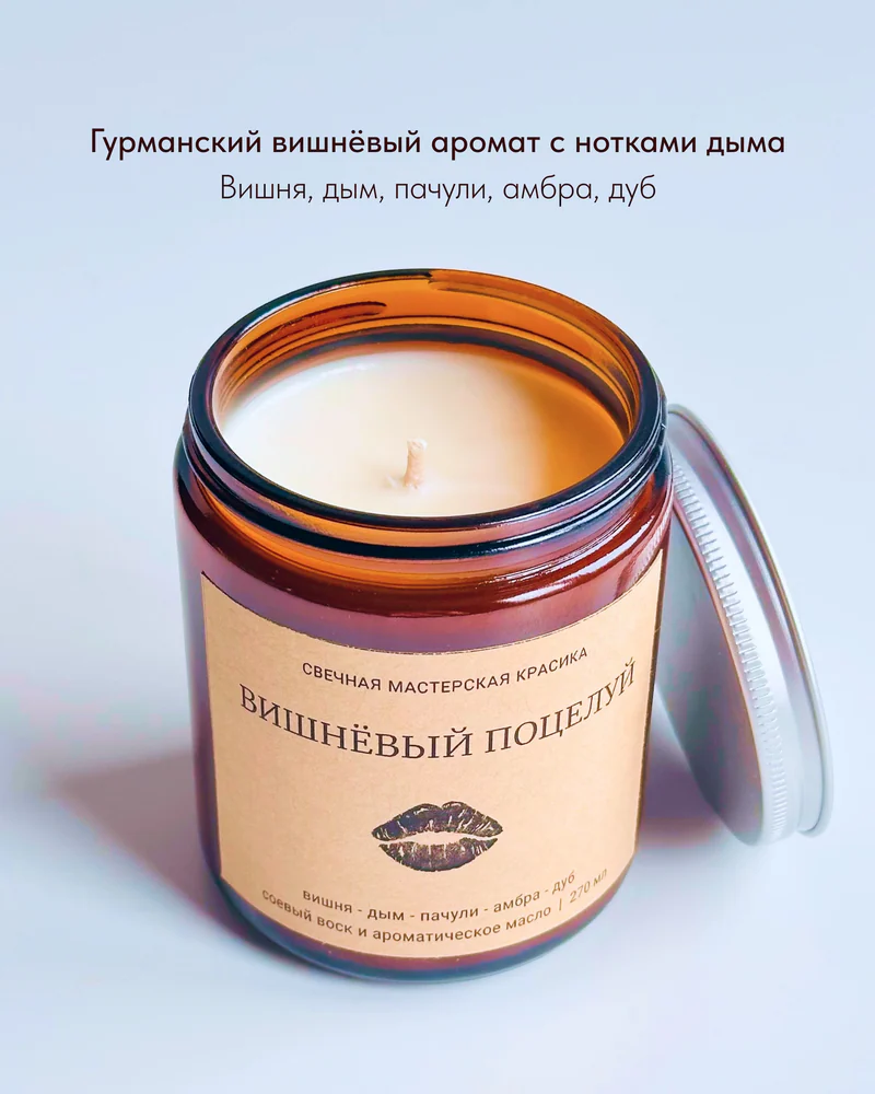 свеча Вишневый поцелуй