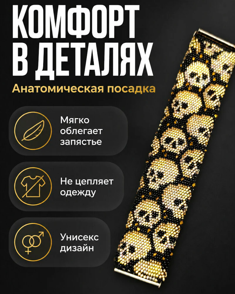 Женский широкий браслет. Черный браслет с черепами