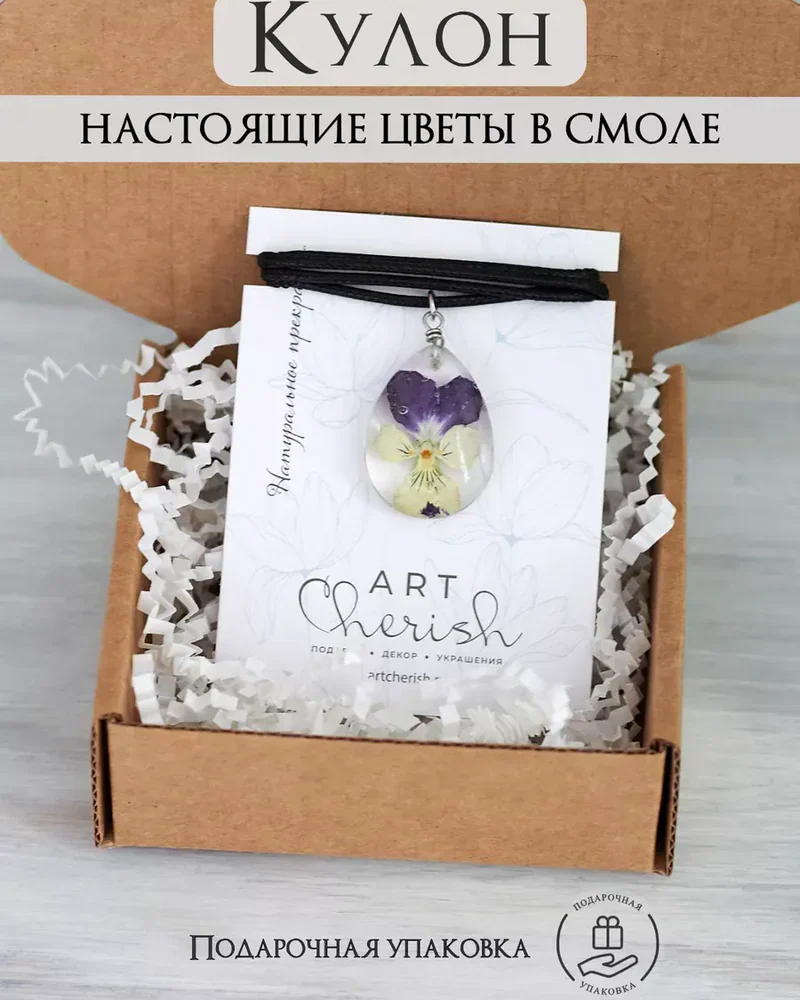 Кулон Кермек из эпоксидной смолы и цветов — синий — Фиолетовый