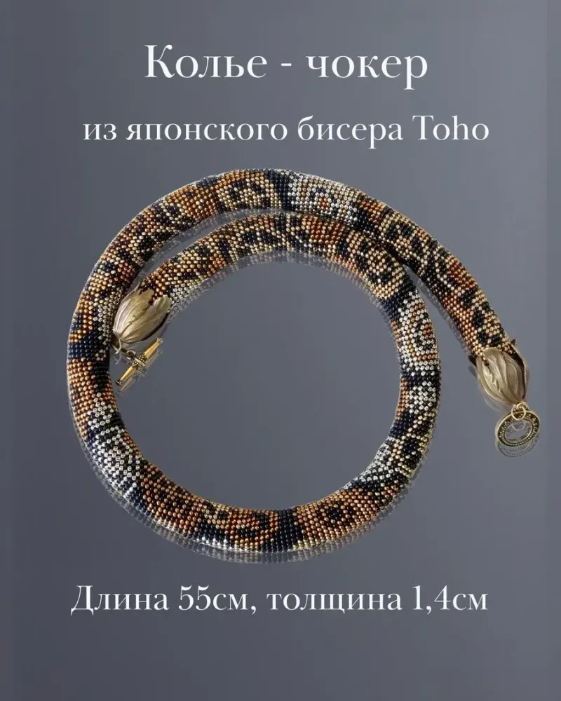 Колье-жгут Стимпанк из японского бисера, 55см, диаметр 1,4см, ручная работа — Чёрный, шестерёнки, 55 см