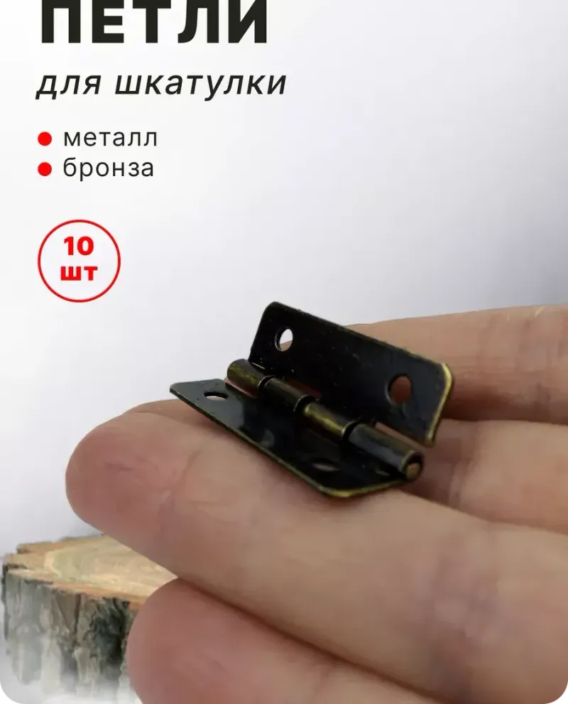null — Бронза, 10 шт