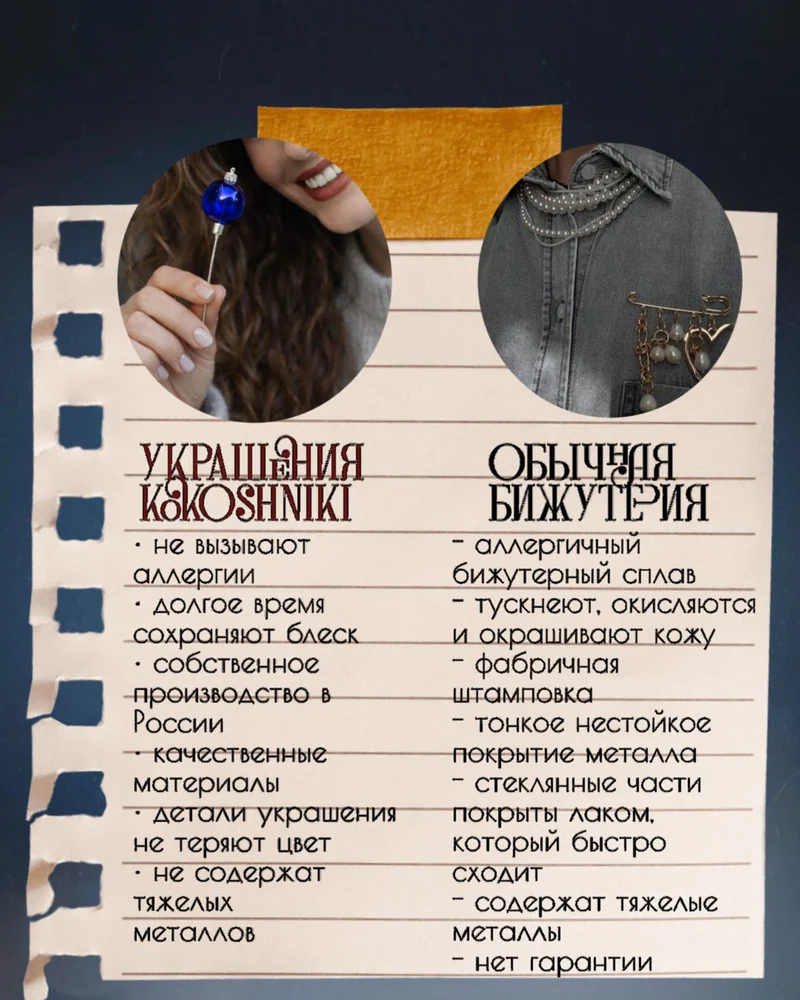 Брошь — Синий