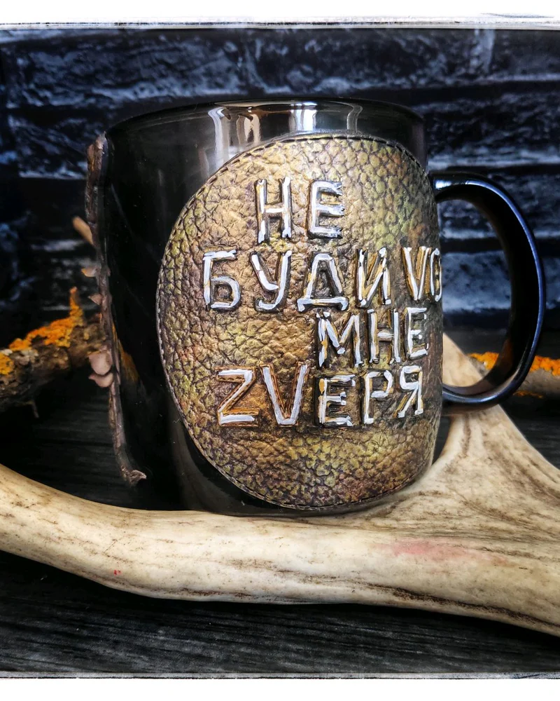Мужская Кружка с медведем