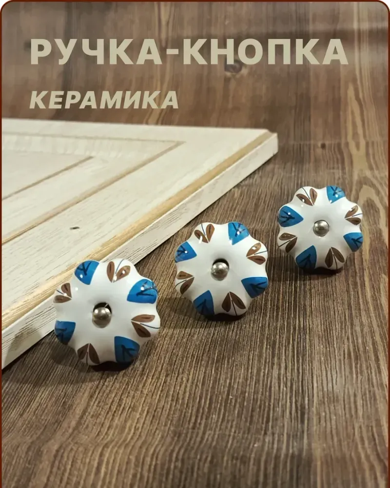 null — Сине-коричневые листья, 3 шт