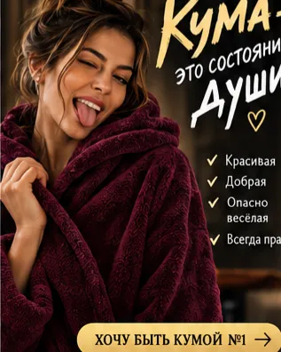 халат с вышивкой — Кума