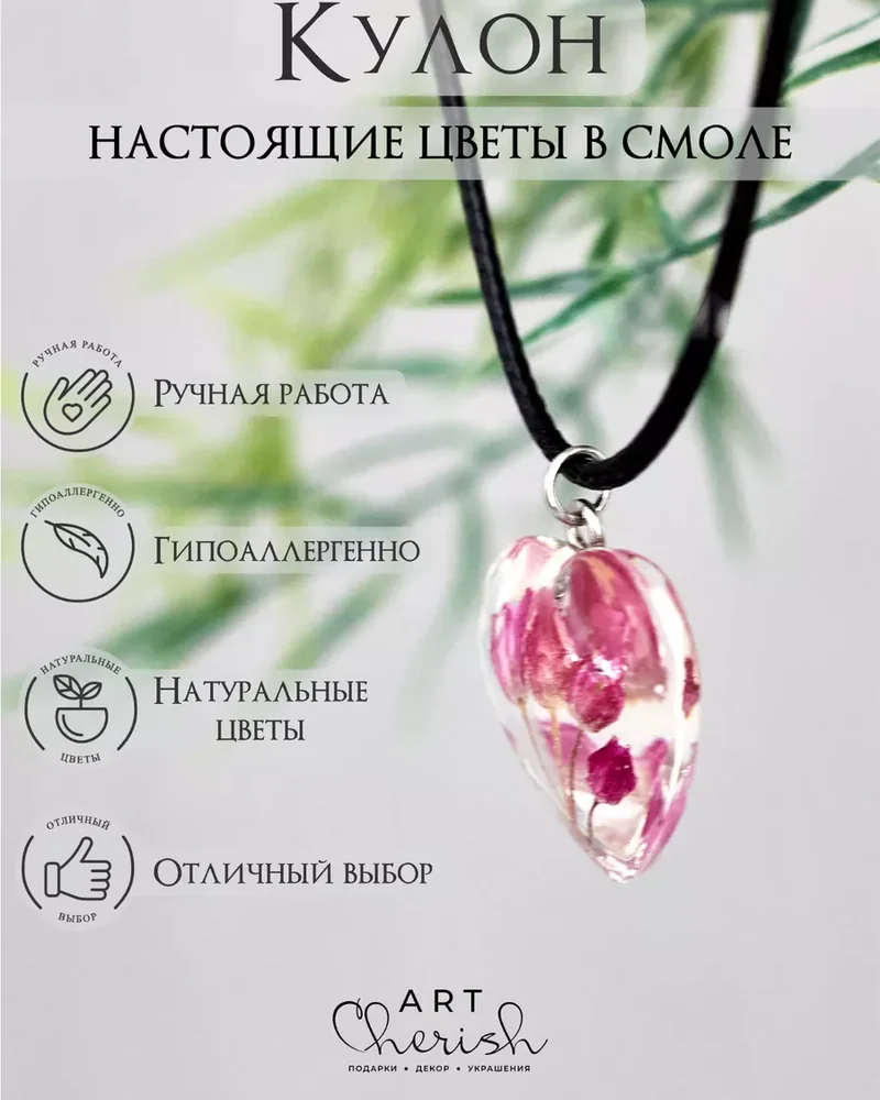 Кулон Луговой лук из эпоксидной смолы и цветов — красный