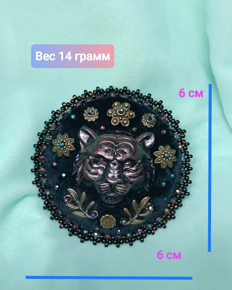 Брошь «Барельеф Тигр» — Без подвески