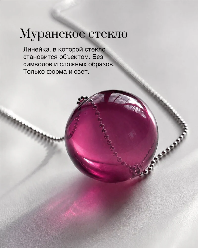 Колье На цепочке — Лиловый шар на цепочке