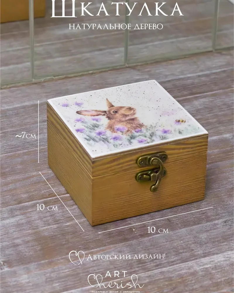 Шкатулка деревянная с рисунком, 10 × 10 × 7 см — Кролик 04