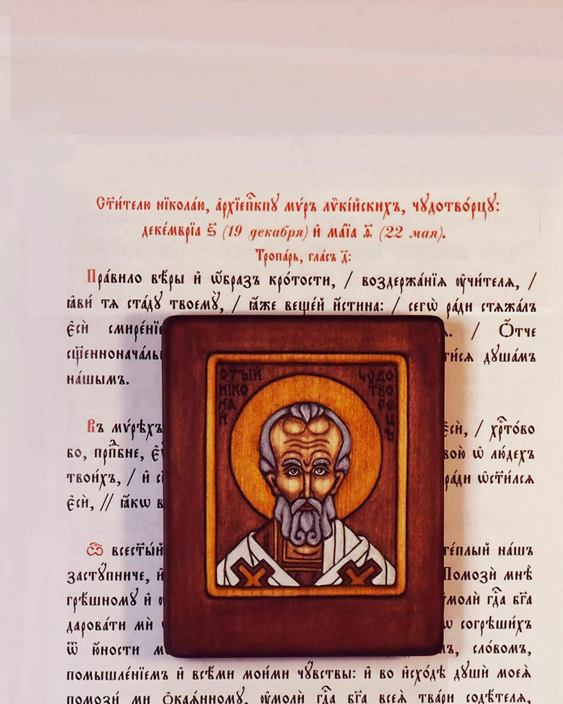 Св. Николай Чудотворец - миниатюрная резная икона из дерева