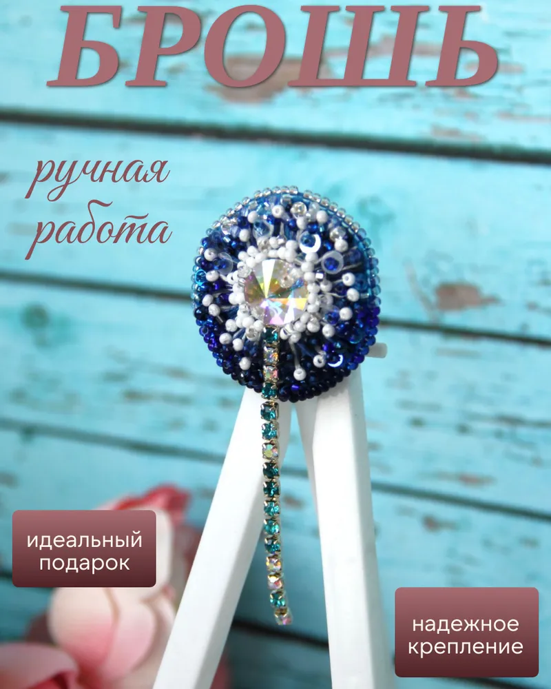 "Dandelion" — Синий