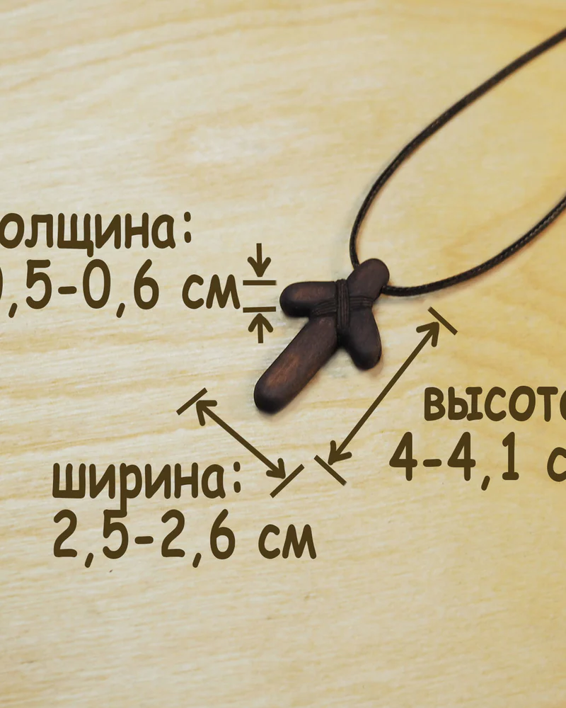 Крест святой Нины - православный нательный крестик из кипариса
