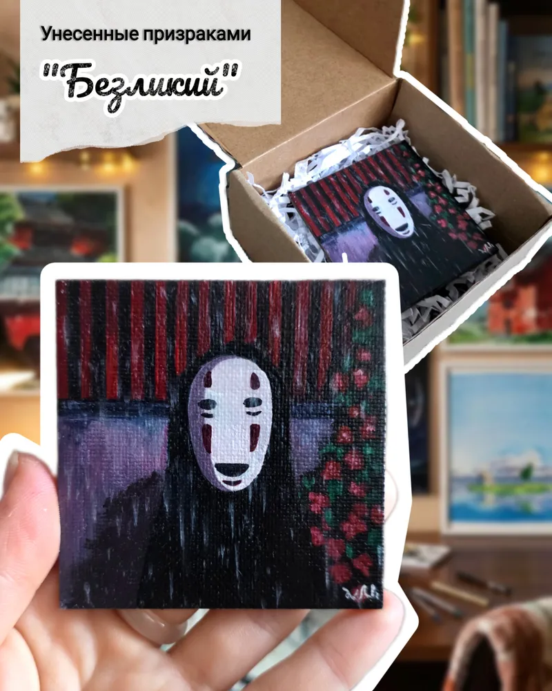 Магнит "Безликий"