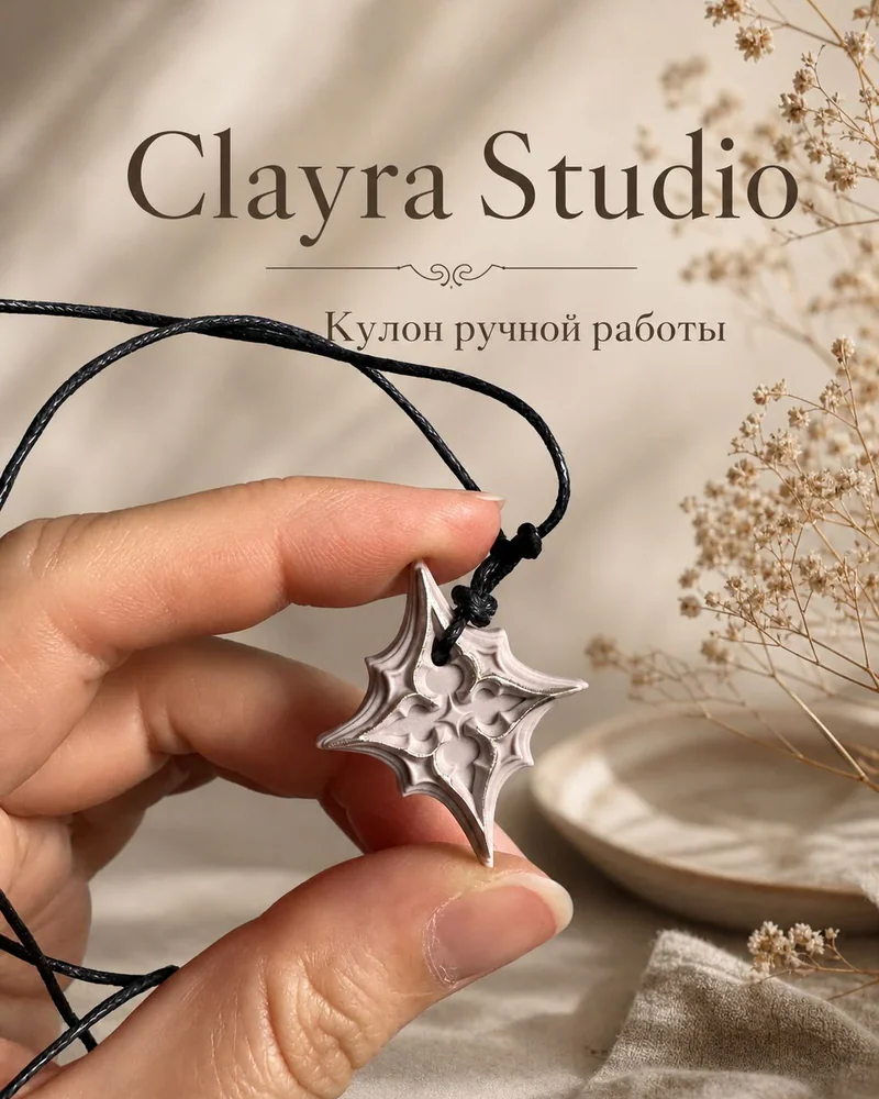 Подвеска Амулет — Подвеска Амулет