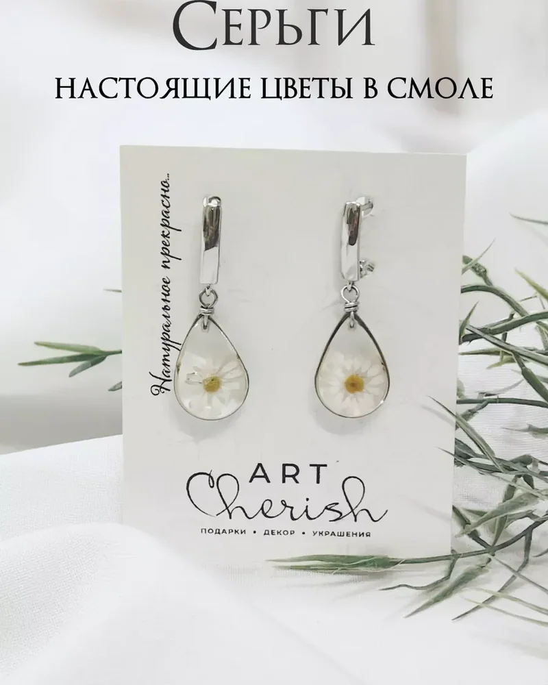 Серьги Ромашка из ювелирной смолы и цветов — коричневый