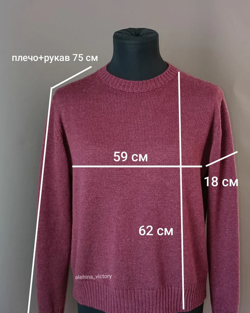 Джемпер из шерсти мериноса, машинная вязка