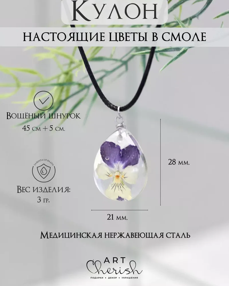 Кулон Анютины глазки из эпоксидной смолы и цветов — жёлтый