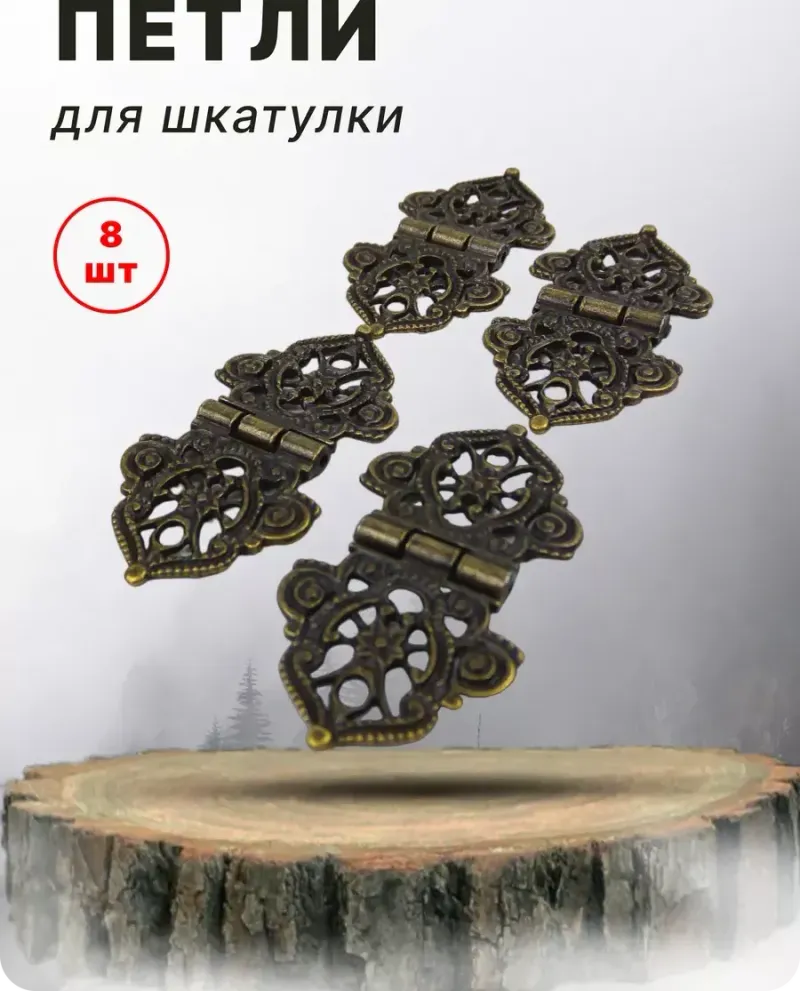 null — Античная бронза, 8 шт