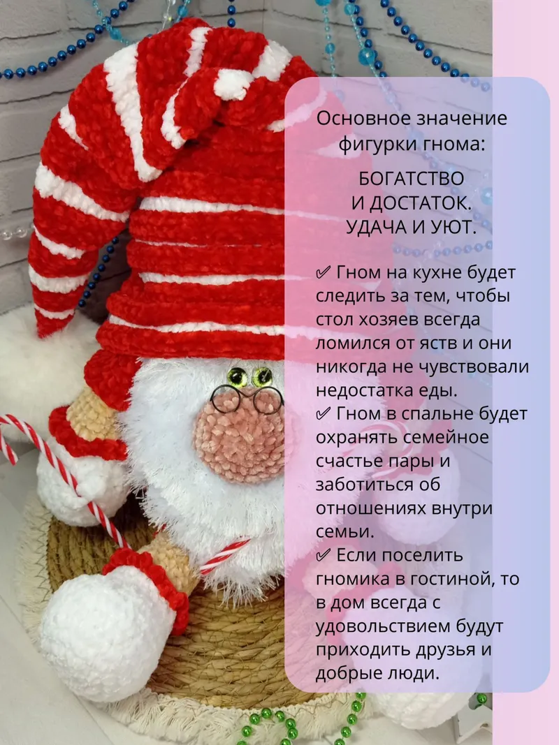 Большой интерьерный гном ручной работы