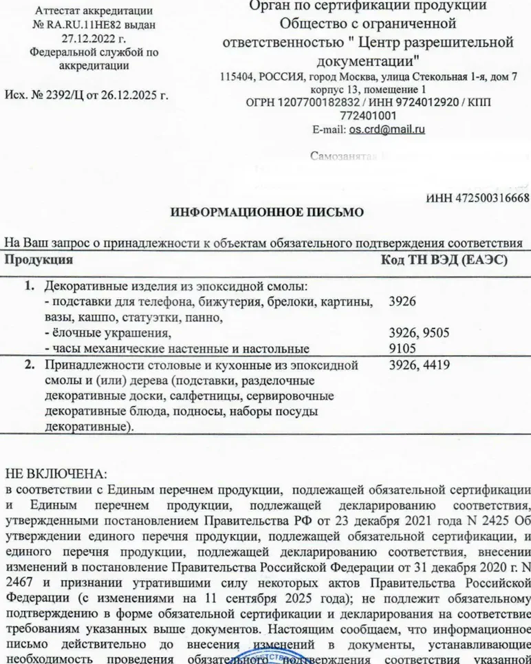Подставка для смартфона из янтарной смолы — Основное исполнение