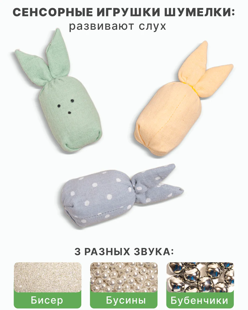 Сенсорные игрушки-погремушки «Шумелки», 3 шт. — Жёлтый, зелёный