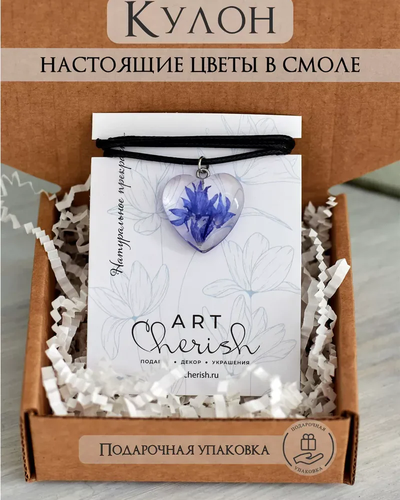 Кулон Василек из эпоксидной смолы и цветов — синий