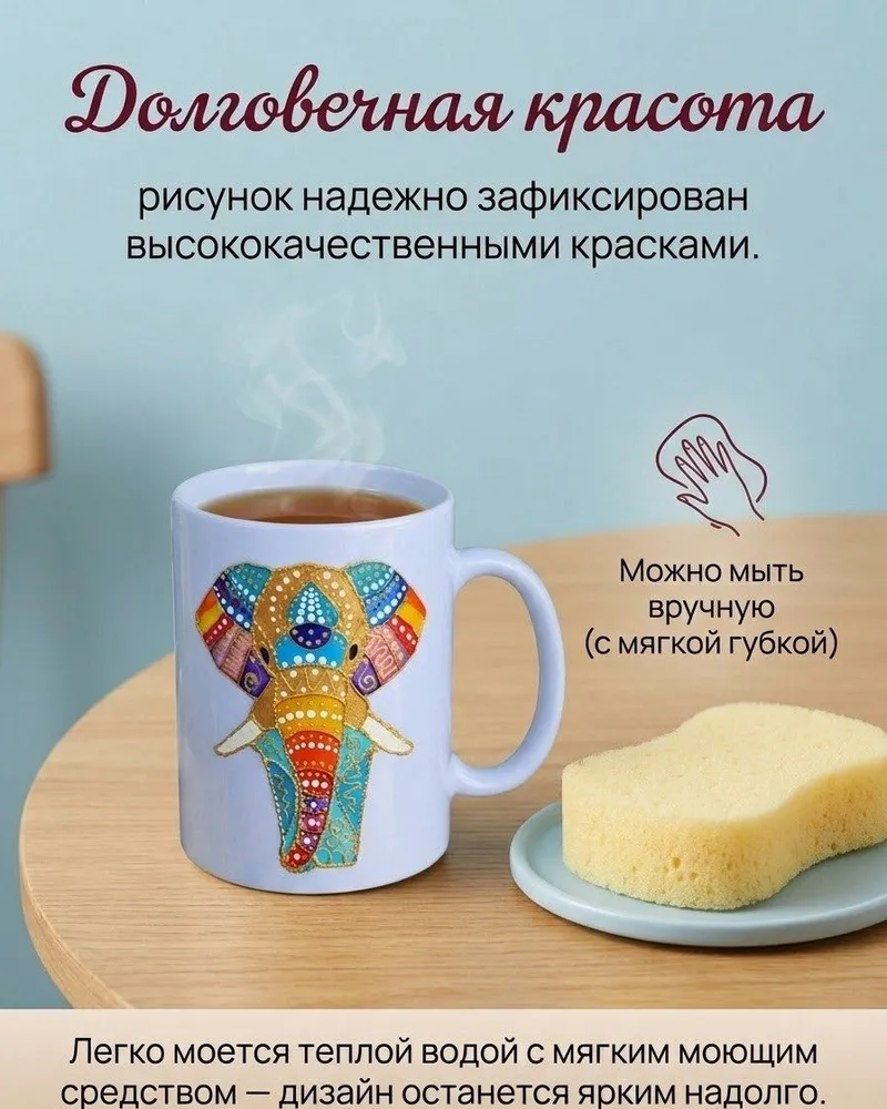 Керамическая кружка с ручной росписью — Белый — Слон и Лотос