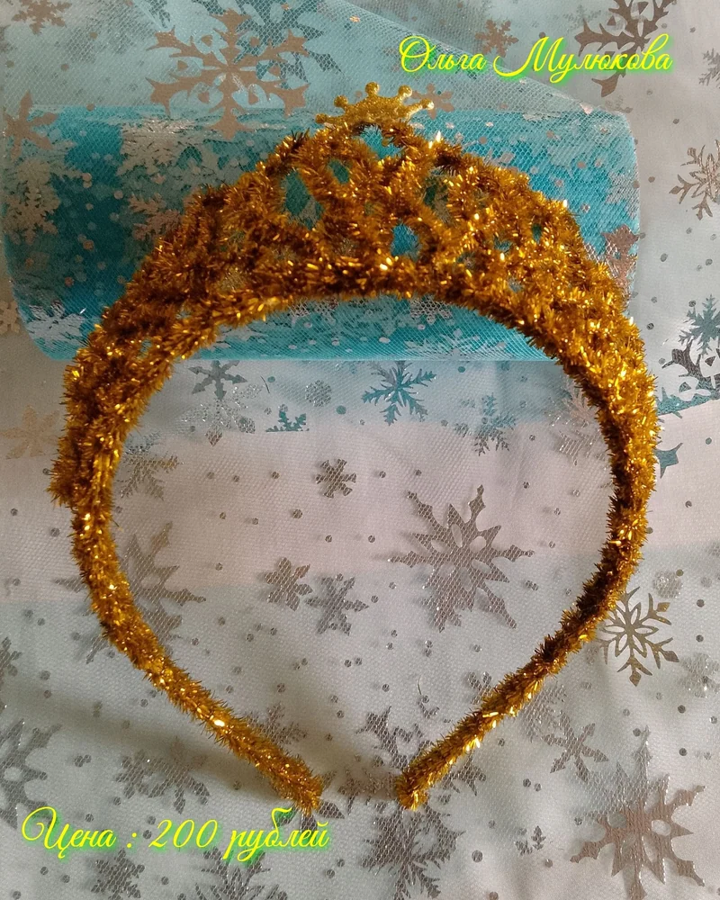 Новогодняя корона
