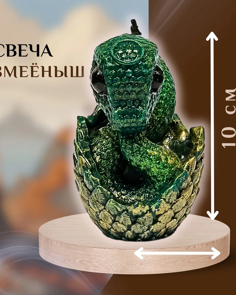 Новорожденный Уроборос