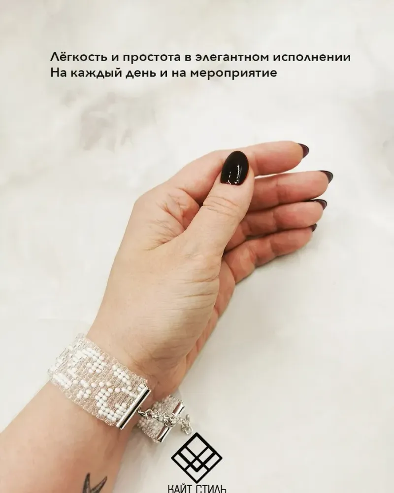 Браслет из бисера «Кружево» — Кружево 1