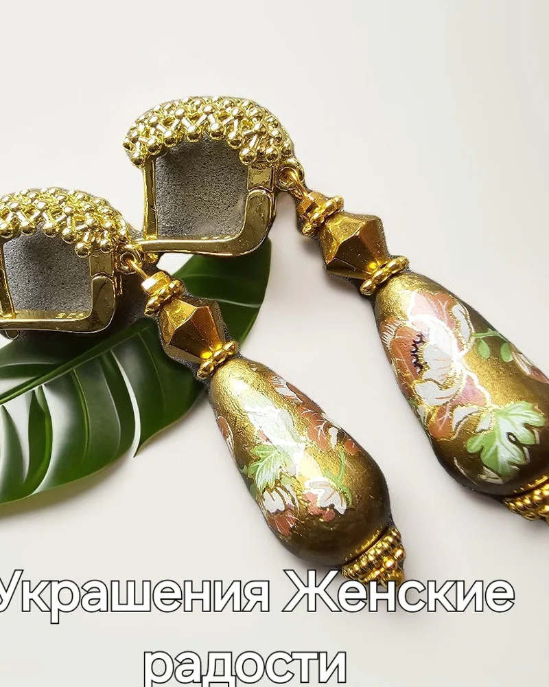 Серьги