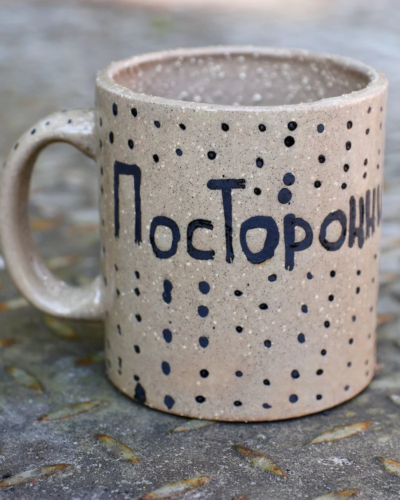 Кружка. Посторонним не входить