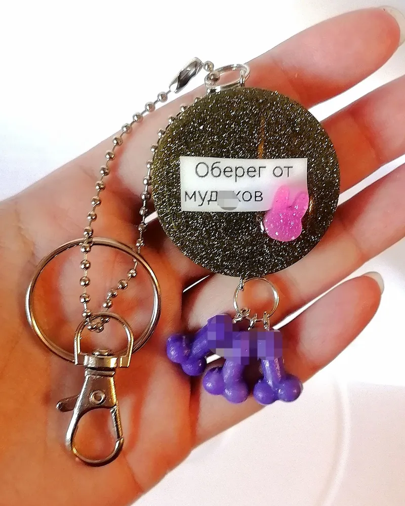 брелок на ключи, обвес на сумку — фиолет