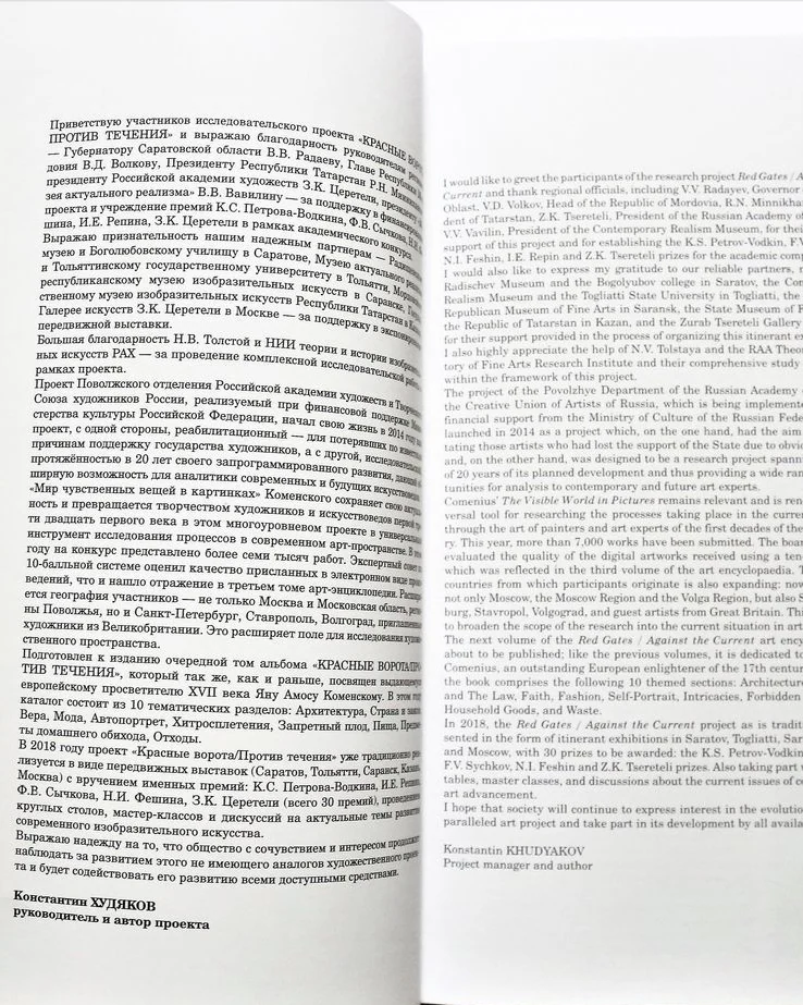 Серия Динамо, №2. Холст, масло